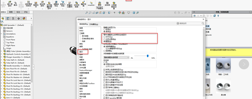solidworks绘制螺纹